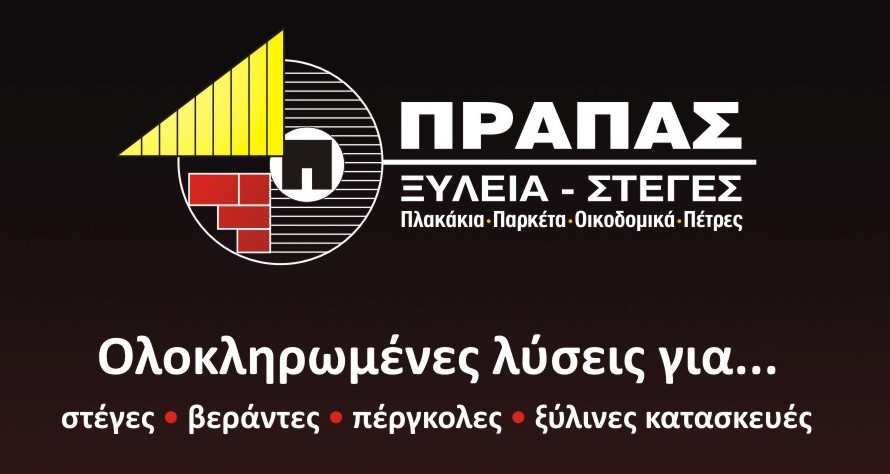 Prappas_Thess Epiloges_2 (1).jpg